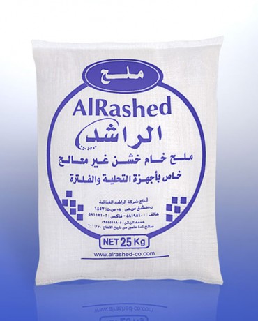 ملح خام خشن