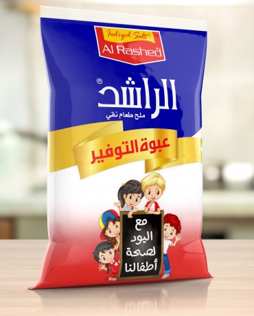 ملح طعام - ماركة الراشد